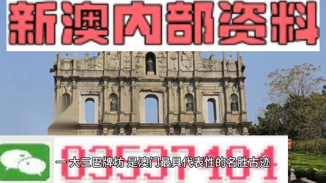 澳門最準最快的免費資源大解析，澳門最準免費資源深度解析