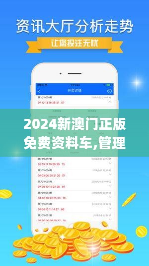 探索未來，2025新澳門正版免費資本車時代來臨，探索未來，2025新澳門正版免費資本車時代揭秘