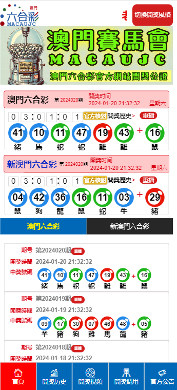 新澳門開獎結(jié)果2025，澳門最新開獎結(jié)果揭曉，2025年幸運數(shù)字揭曉