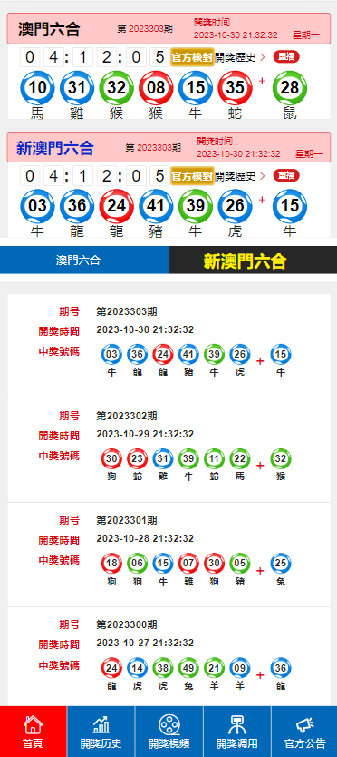 揭秘澳門開碼新紀(jì)元，展望2025，揭秘澳門開碼新紀(jì)元，展望未來的澳門博彩行業(yè)至2025年