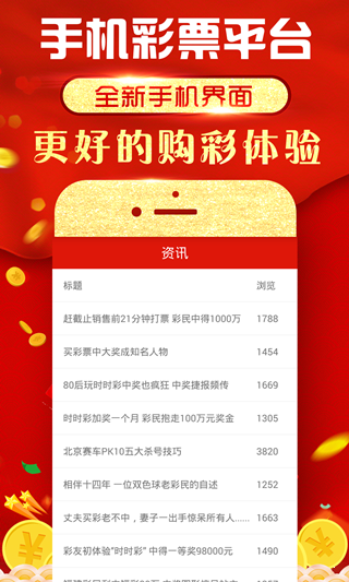 澳門(mén)天天彩正版資料軟件介紹，澳門(mén)天天彩正版資料軟件詳解