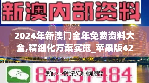 新港澳門免費(fèi)資料長(zhǎng)期公開150，深度解析與探索，新港澳門免費(fèi)資料深度解析與探索，長(zhǎng)期公開150年的歷程與未來展望