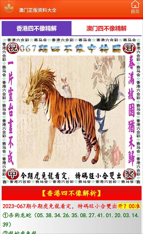 查看香港三肖一碼，香港三肖一碼揭曉，揭秘獨特預測方法！