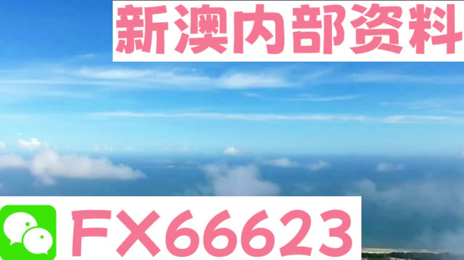 新澳今天最新資料解析，新澳今日最新資料深度解析