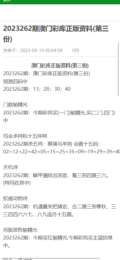澳門正版資料大全免費歇后語下載——一網(wǎng)打盡文化精粹，澳門正版資料大全免費下載，一網(wǎng)打盡文化精粹，歇后語集結(jié)地