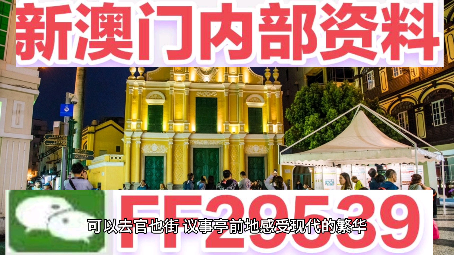 新澳門今晚開獎結果及開獎查詢全攻略，澳門今晚開獎結果及查詢全攻略