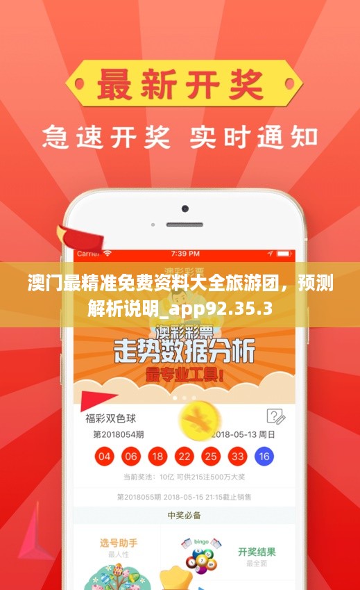澳門最準的資料免費公開嗎，澳門最準資料免費公開揭秘