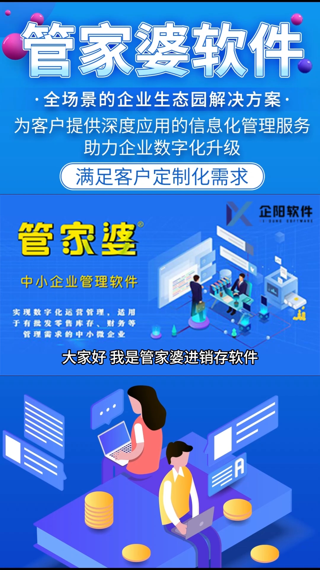 揭秘2025新奧精準(zhǔn)正版資料管家婆，科技與智慧的融合，揭秘科技與智慧融合，2025新奧精準(zhǔn)正版資料管家婆全解析