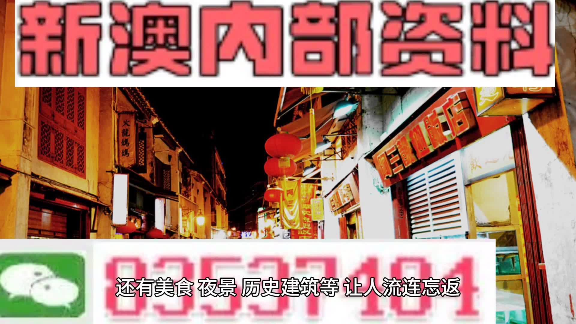 新澳2025年正版資料更新解析，新澳2025年正版資料更新深度解析