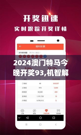 探索未來之門，澳門特馬井的奧秘與預(yù)測，澳門特馬井的未來之門，奧秘探索與預(yù)測