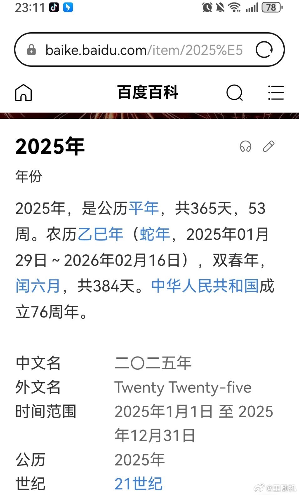 2025全年資料免費(fèi)大全，一站式獲取資源的寶典，2025全年資料寶庫，一站式獲取免費(fèi)資源大全