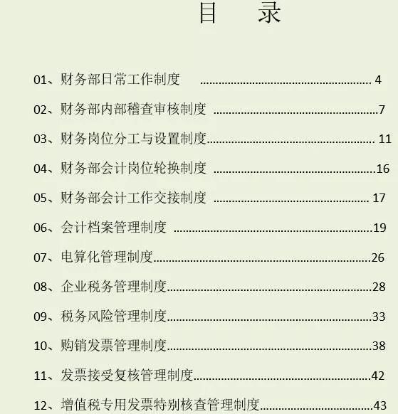 新澳天天開獎(jiǎng)資料大全最新54期圖片及價(jià)格，一網(wǎng)打盡所有信息，新澳天天開獎(jiǎng)資料大全，最新54期圖片及價(jià)格全掌握