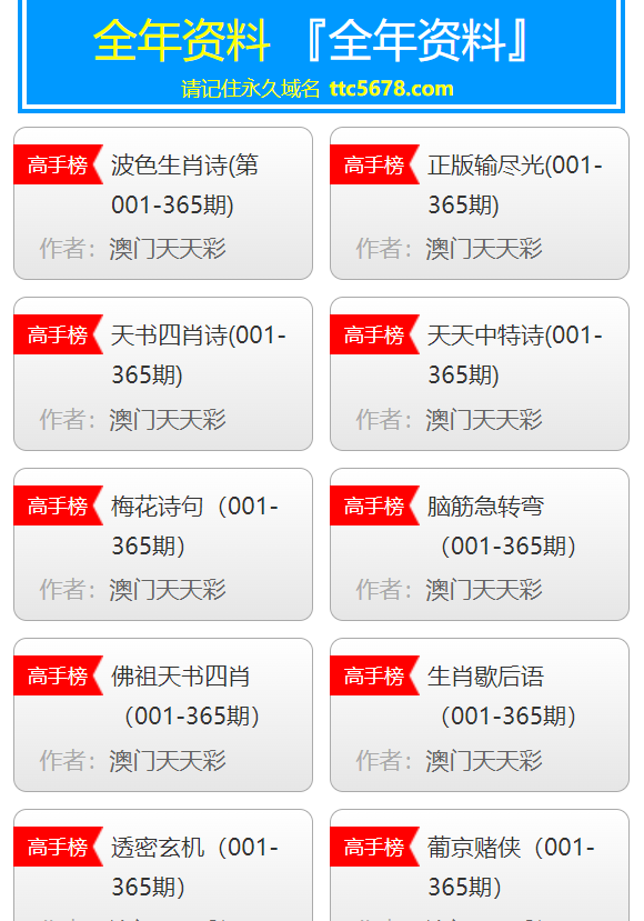 新澳天天開獎(jiǎng)免費(fèi)資料大全最新54期，新澳天天開獎(jiǎng)免費(fèi)資料大全第54期最新匯總