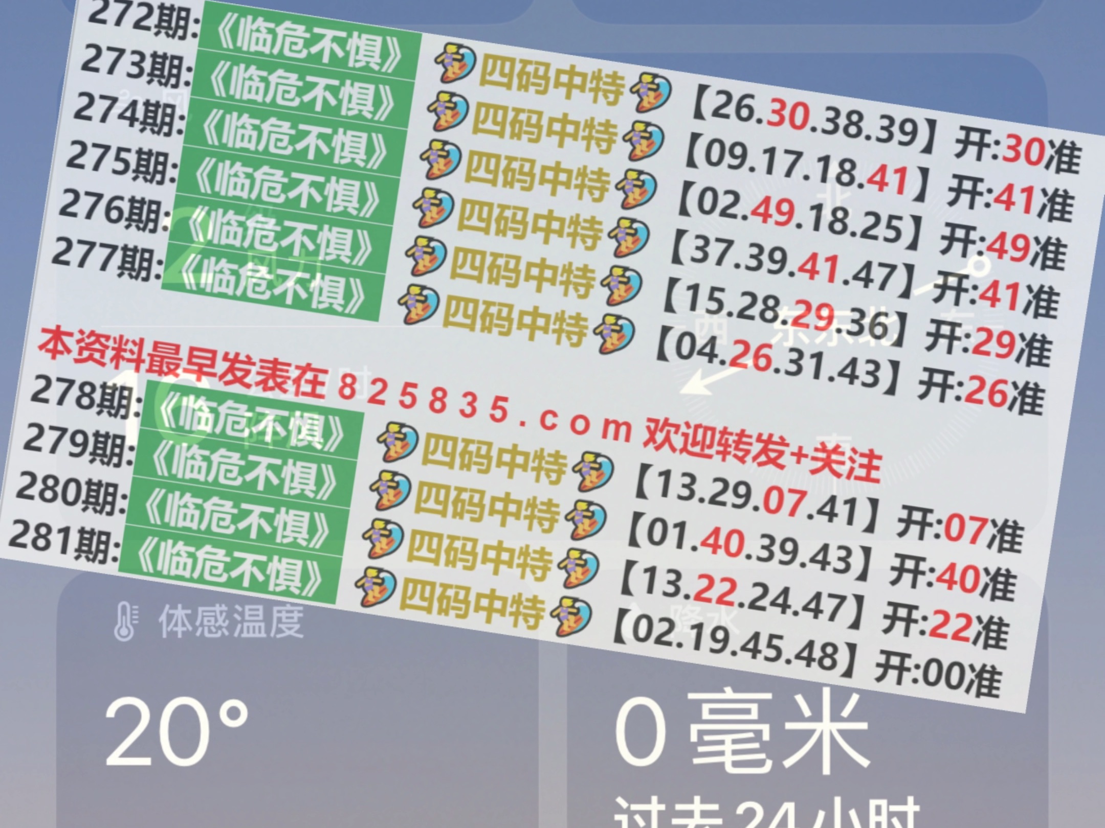 揭秘2025新澳門精準(zhǔn)四肖期期中特公開(kāi)的秘密，揭秘澳門精準(zhǔn)四肖期期中特秘密大公開(kāi)（獨(dú)家爆料）