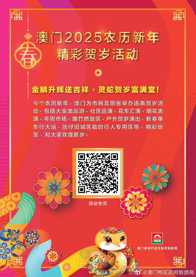揭秘未來(lái)，2025年澳門開獎(jiǎng)結(jié)果查詢指南，揭秘未來(lái)，澳門彩票開獎(jiǎng)結(jié)果查詢指南（至2025年）