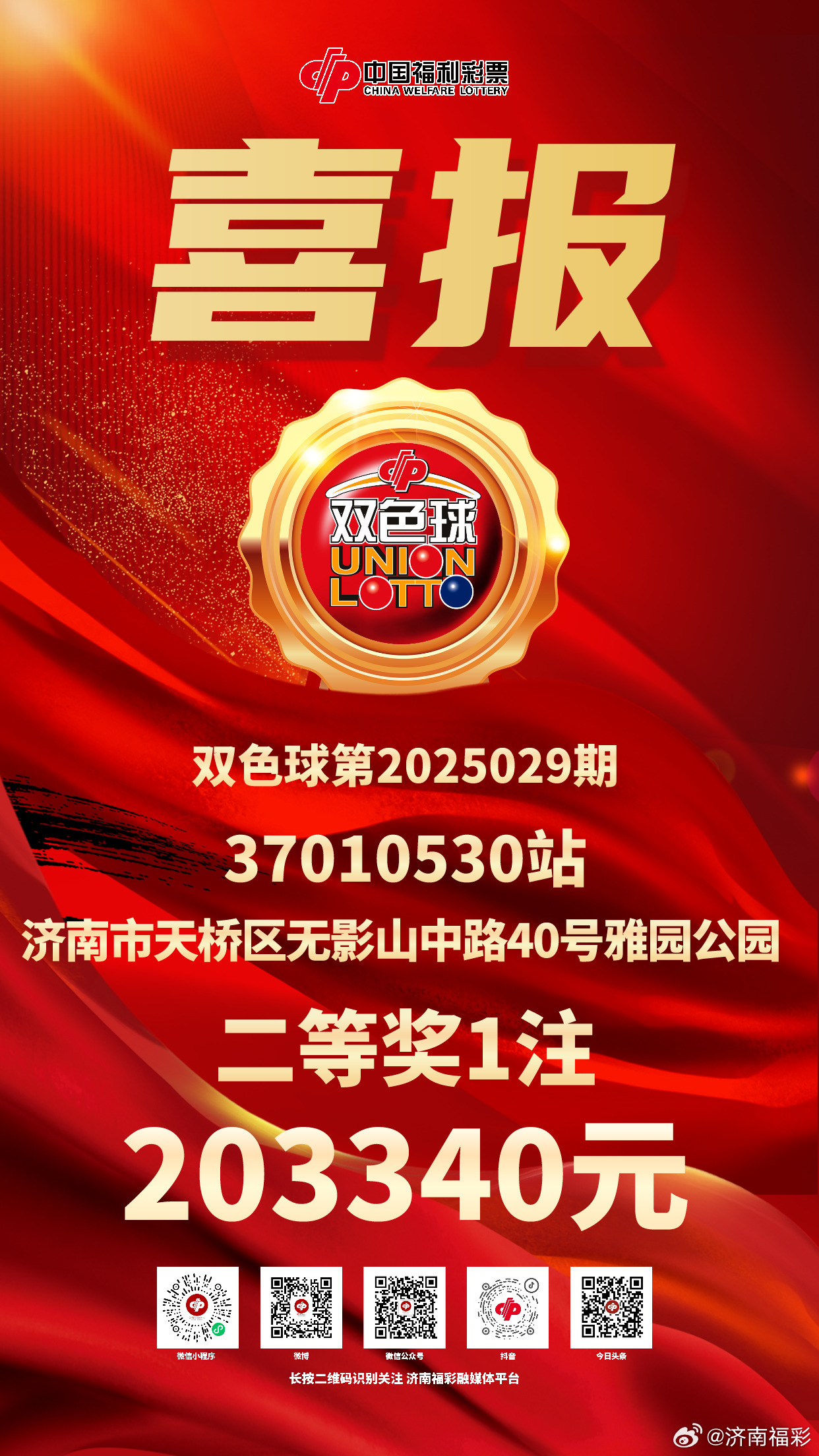 澳門六開獎(jiǎng)結(jié)果2025開獎(jiǎng)記錄今晚直播視頻，澳門六開獎(jiǎng)結(jié)果直播預(yù)告，今晚揭曉2025年開獎(jiǎng)記錄視頻回顧