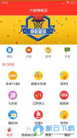 新澳天天開獎(jiǎng)免費(fèi)資料大全最新54期，新澳天天開獎(jiǎng)免費(fèi)資料大全第54期最新匯總