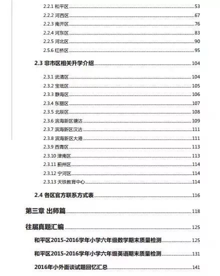 揭秘二四六香港資料期期中準(zhǔn)一現(xiàn)象，揭秘二四六香港期期中準(zhǔn)現(xiàn)象