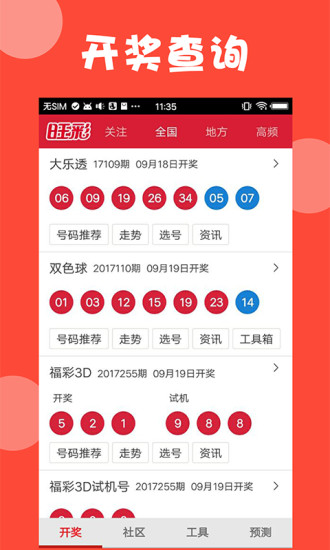 2014澳門開獎(jiǎng)結(jié)果，澳門開獎(jiǎng)結(jié)果揭曉（2014年）