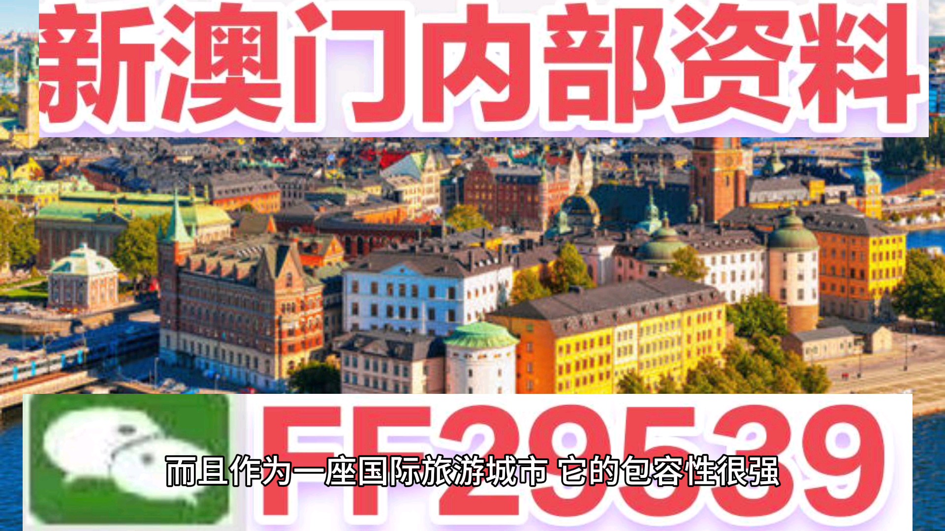 新澳門今晚開獎結(jié)果 開獎，澳門今晚開獎結(jié)果揭曉