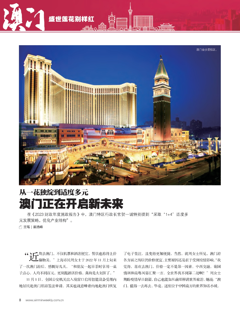 2025年新澳門圖片大全，澳門未來展望，2025年新澳門圖片集錦