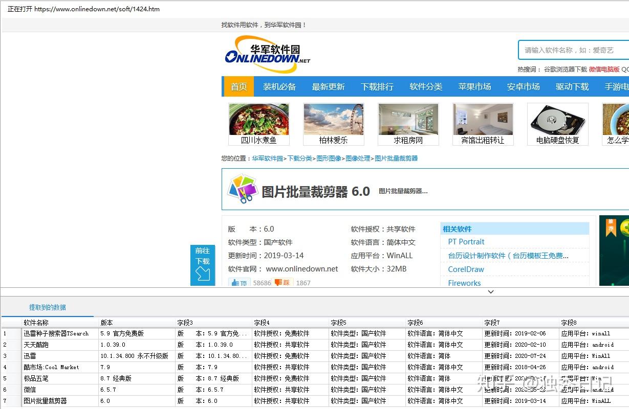 新澳精選資料免費提供網站下載軟件，新澳精選資料免費下載軟件平臺