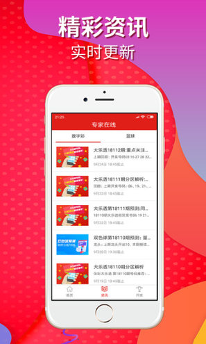 新澳今晚開獎結(jié)果查詢表34期，新澳開獎結(jié)果第34期查詢表