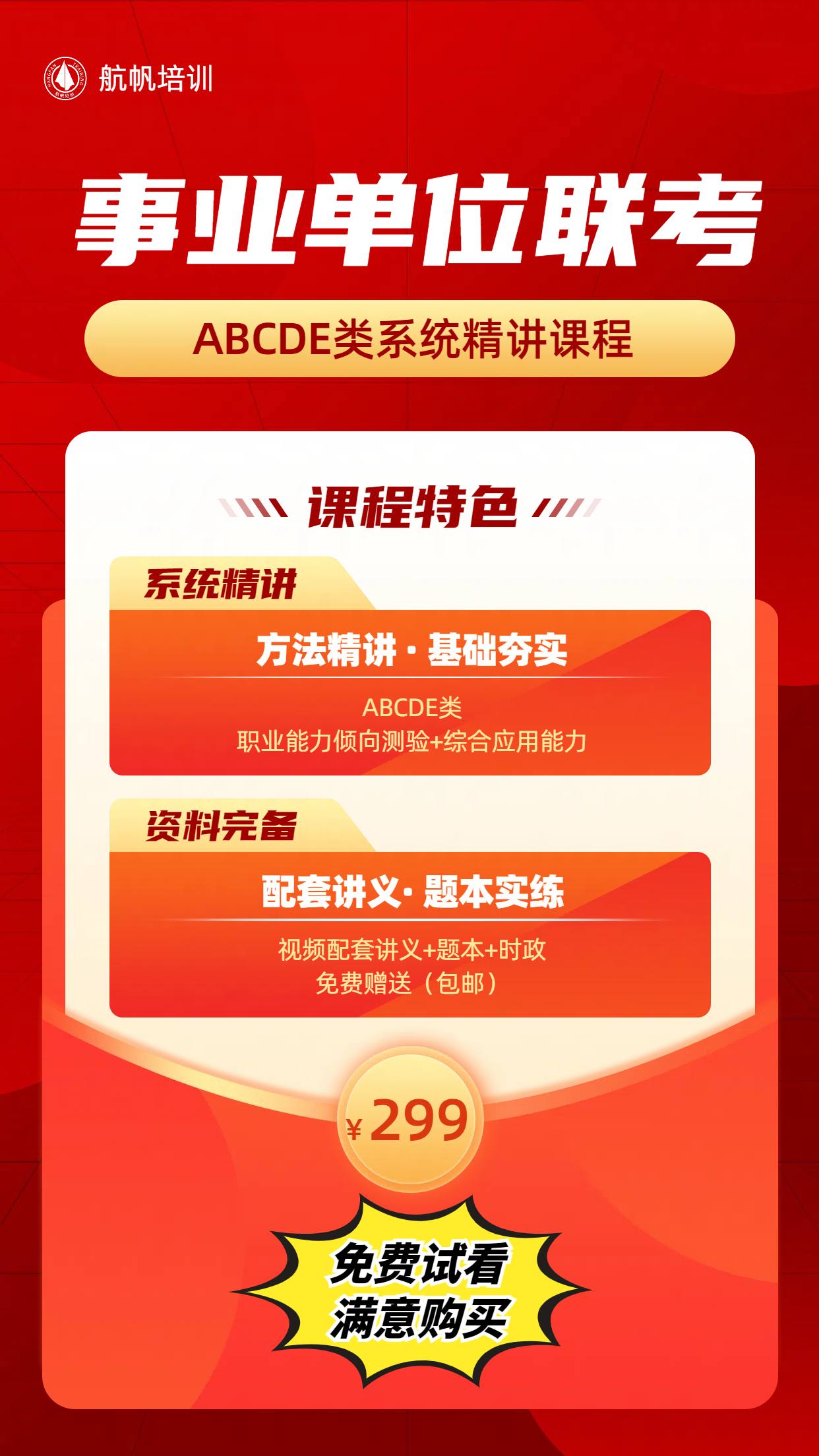 2025年資料免費(fèi)大全，2025年資料大全免費(fèi)分享