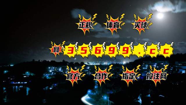 澳門4949開獎結(jié)果最快一覽，澳門4949開獎結(jié)果實時更新速遞