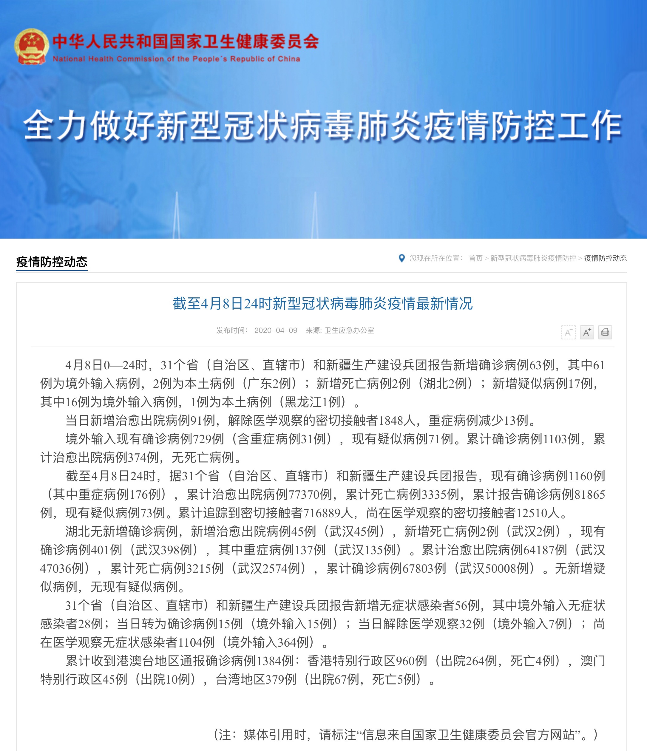 奧門新型冠狀病毒肺炎最新情況，澳門新型冠狀病毒肺炎最新動態(tài)
