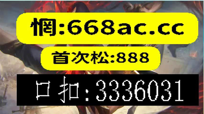 澳門今晚必開一肖一特