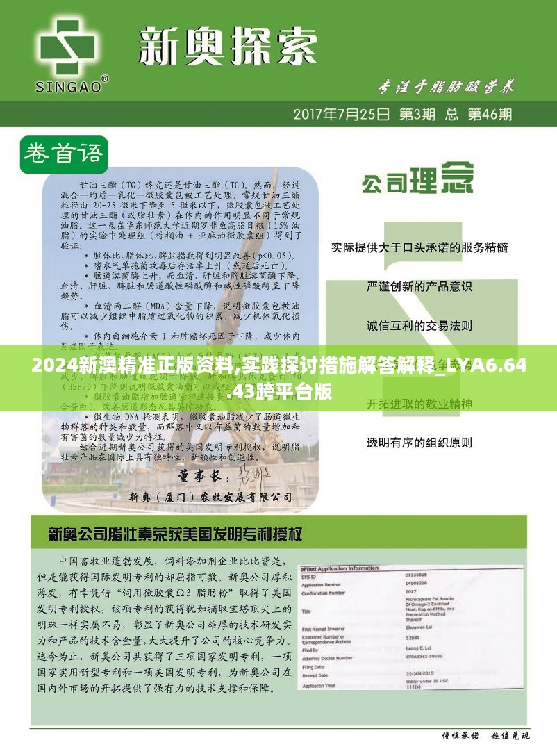 新澳2025資料，新澳2025年發(fā)展資料概覽