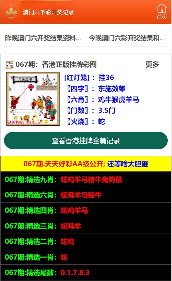 港澳六開彩開獎結(jié)果歷史數(shù)據(jù)查詢，港澳六開彩開獎結(jié)果歷史數(shù)據(jù)查詢大全