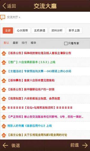 6合寶典資料大全下載，6合寶典資料大全完整版下載