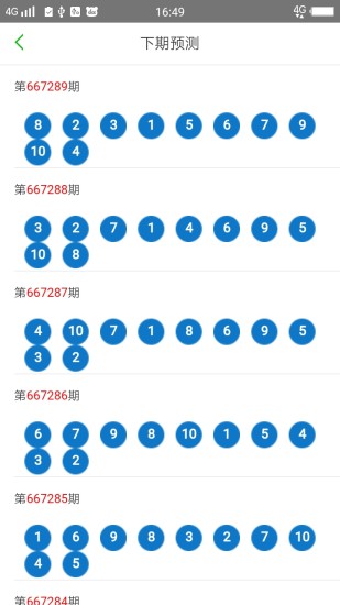 2025澳門天天開好彩大全53期10點半，澳門彩票預測，2025年天天好彩第53期開獎時間揭曉