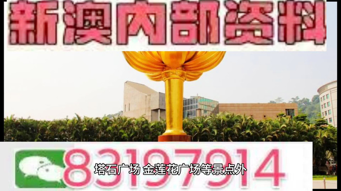 澳門最準(zhǔn)的資料免費(fèi)公開嗎