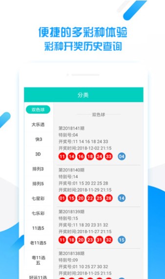 2025澳門天天開好彩大全免費下載軟件，澳門彩票預測軟件免費下載，揭秘2025年天天好彩的秘訣