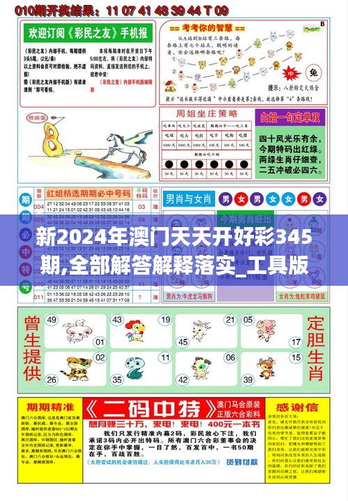 2025年天天開好彩資料免費，2025年天天開好彩資料免費大放送