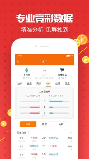 資料大全正版資料免費(fèi)，正版資料大全，免費(fèi)獲取資料全攻略