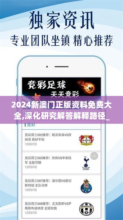 2025澳門(mén)正版資料免費(fèi)大全版，一網(wǎng)打盡最新資訊，澳門(mén)正版資料免費(fèi)大全版，一網(wǎng)打盡最新資訊與獨(dú)家內(nèi)容