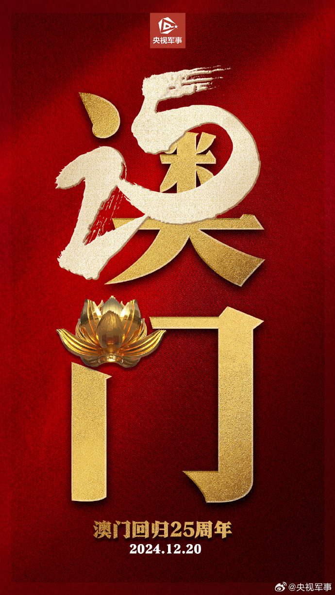 2025年澳門歷史開獎記錄查詢MBA智庫百科，澳門歷史開獎記錄查詢MBA智庫百科資料至2025年