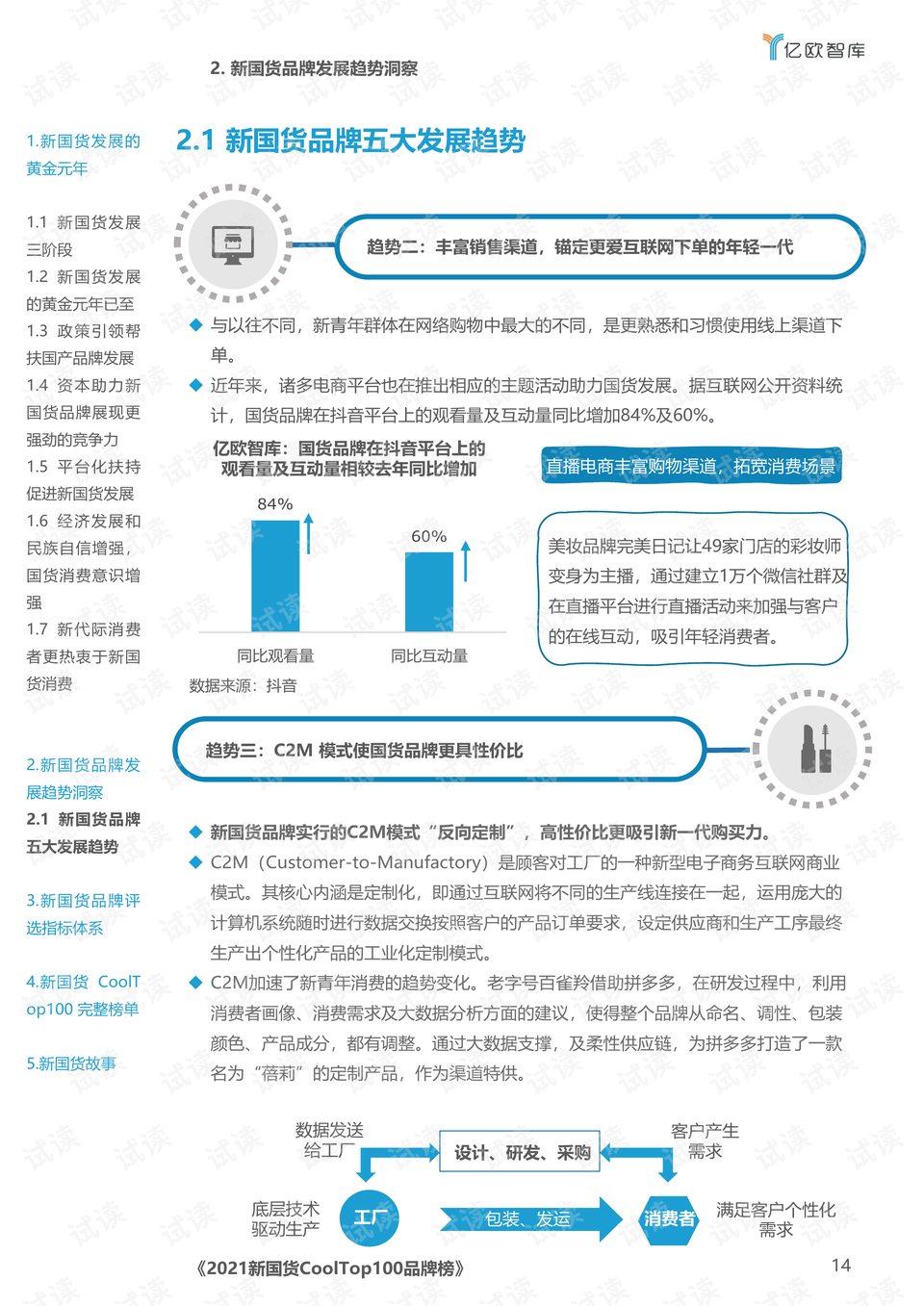新澳門王中王100%期期中，澳門王中王期期中揭秘，100%命中秘訣揭曉！