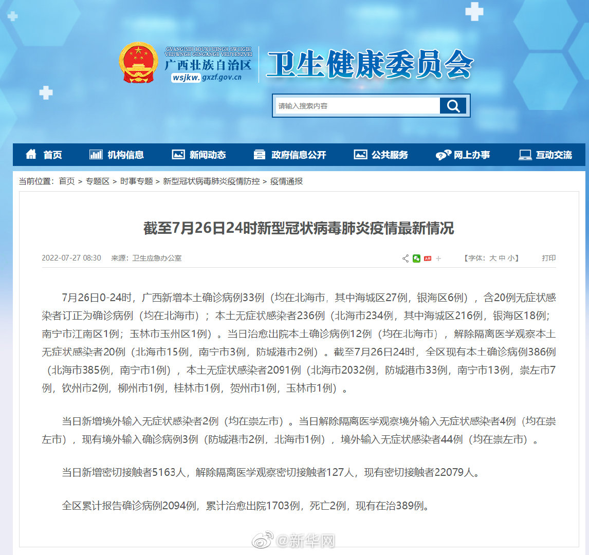 奧門新型冠狀病毒肺炎最新情況，澳門新型冠狀病毒肺炎最新動(dòng)態(tài)