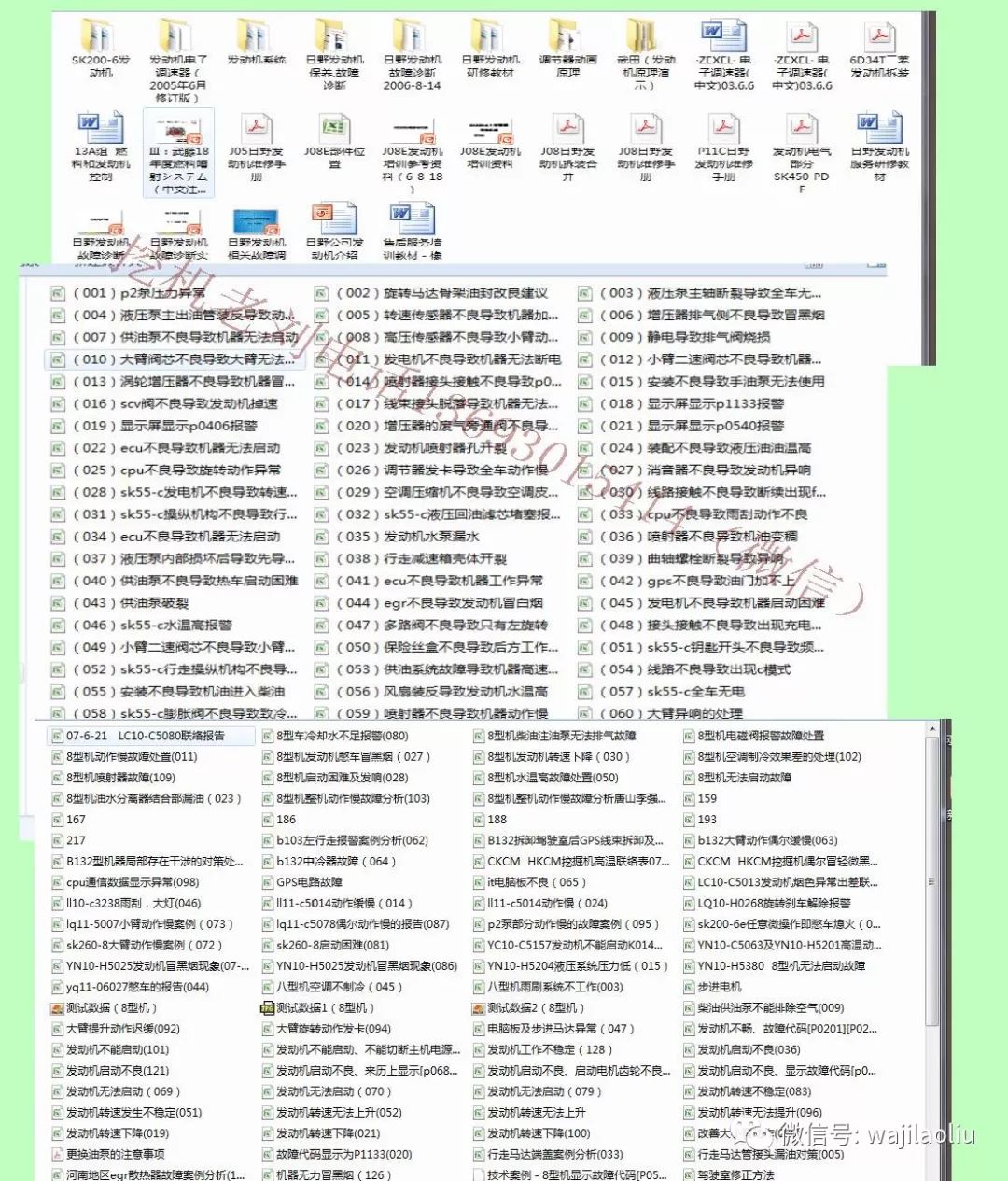 資料大全正版資料免費(fèi)，正版資料大全，免費(fèi)獲取資料全攻略