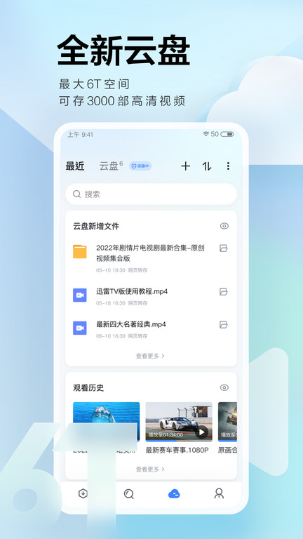 非凡三 下載，非凡三下載攻略