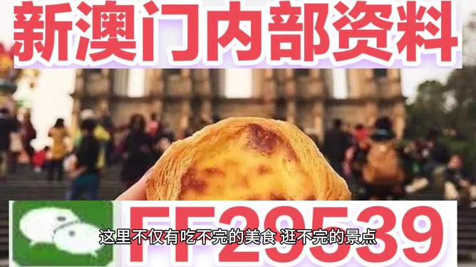 2025澳門今晚開獎(jiǎng)結(jié)果，澳門今晚開獎(jiǎng)結(jié)果揭曉預(yù)告（2025年）