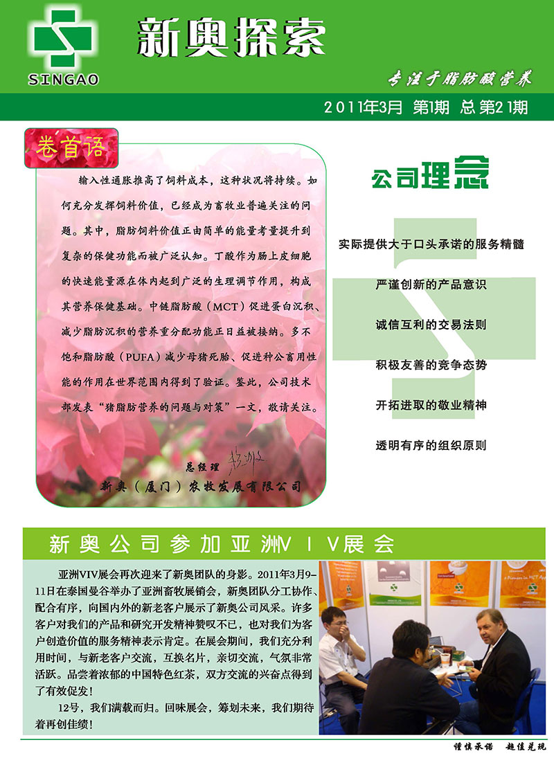 新澳2025資料，新澳2025年發(fā)展資料概覽