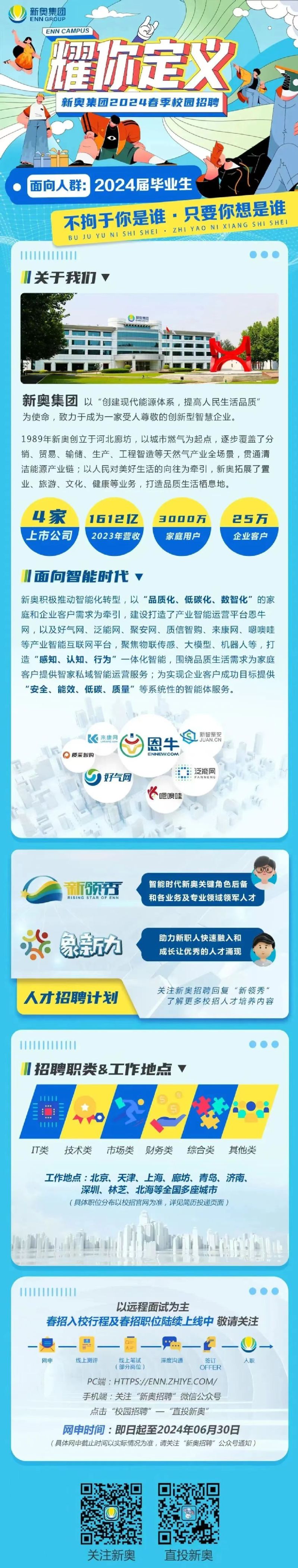 2025新奧正版資料免費(fèi)提拱，共創(chuàng)知識(shí)共享新時(shí)代，2025新奧正版資料共創(chuàng)知識(shí)共享新時(shí)代