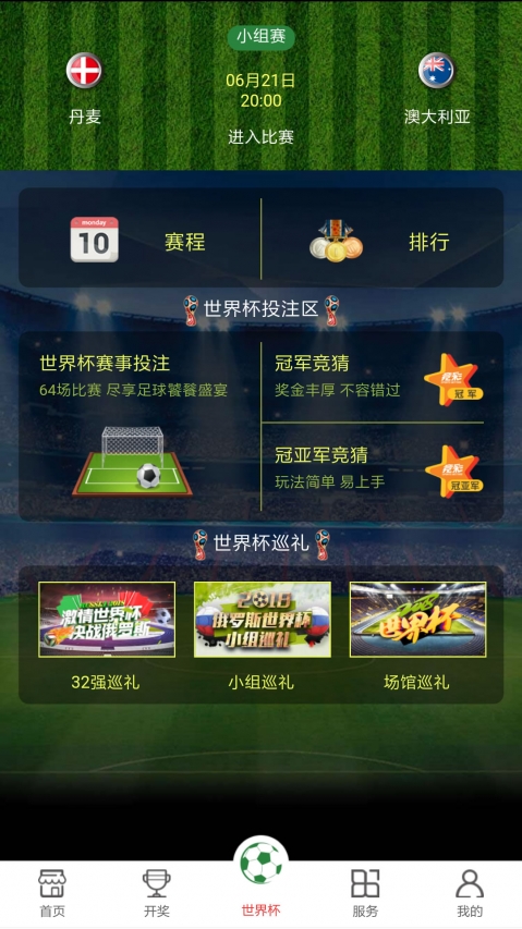 怎么下載澳門開獎結(jié)果直播，澳門開獎結(jié)果直播下載指南