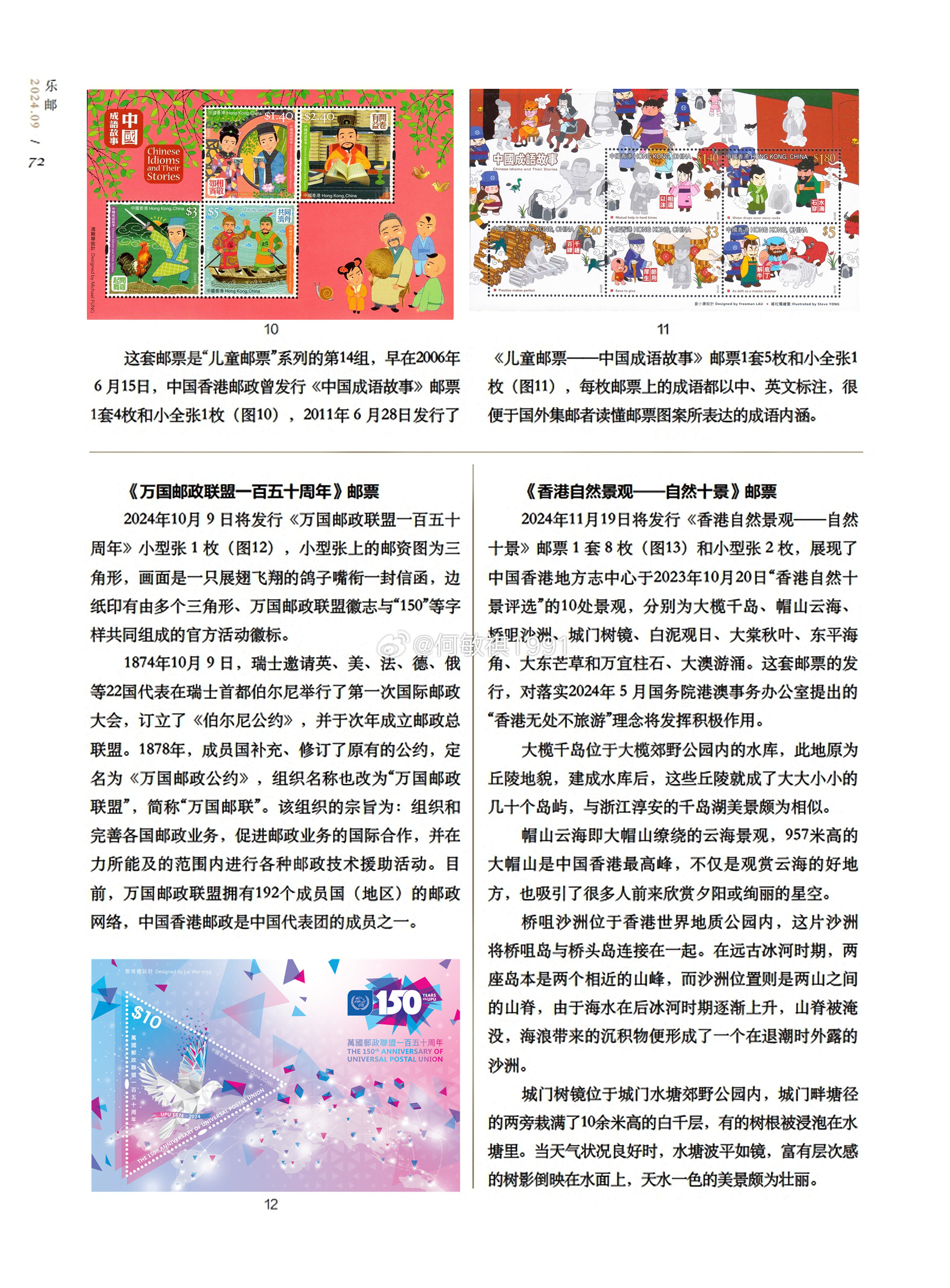 香港2025馬會傳真資料四十一期，香港馬會傳真資料四十一期解析與展望